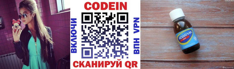Кодеиновый сироп Lean напиток Lean (лин)  Ростов 