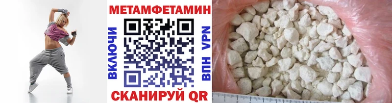 Первитин кристалл  MEGA онион  Ростов 